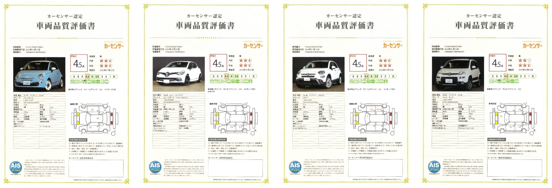 選べる保証プラン図解